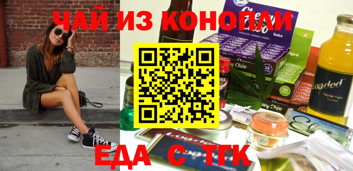 Печенье с ТГК конопля  Вход с VPN  Нурлат 