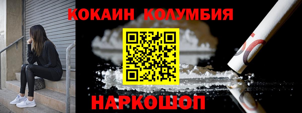 КОКАИН Боливия  Вход с VPN  Нурлат 