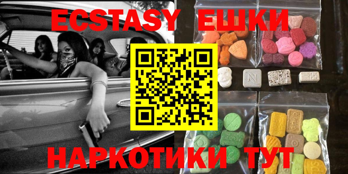 МЕГА ONION  Ecstasy таблы  Нурлат  ЭКСТАЗИ  Вход с VPN  Экстази TESLA 
