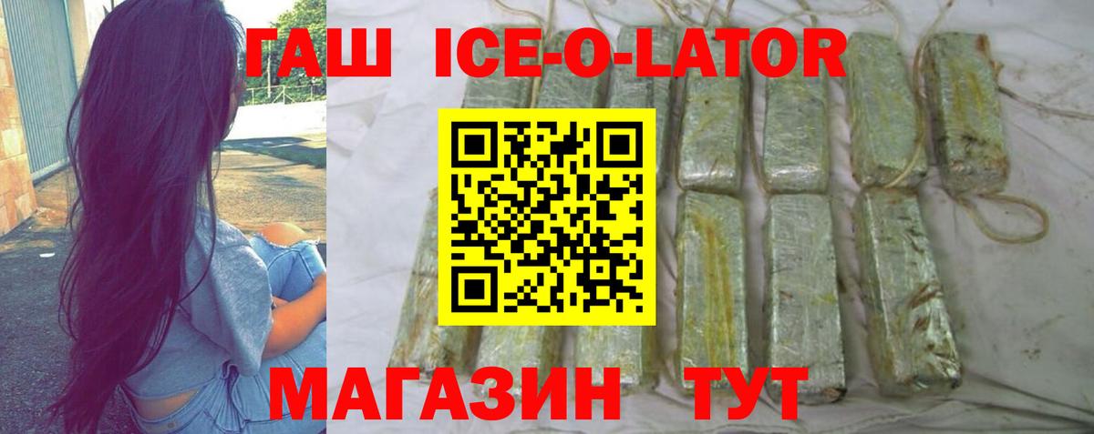 закладки  Гашиш убойный  ГАШИШ VHQ  ГАШИШ  Вход с VPN  Нурлат 