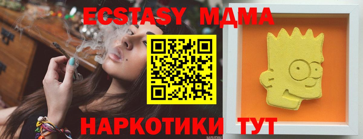 MDMA молли  МДМА молли  Вход с VPN  Нурлат 
