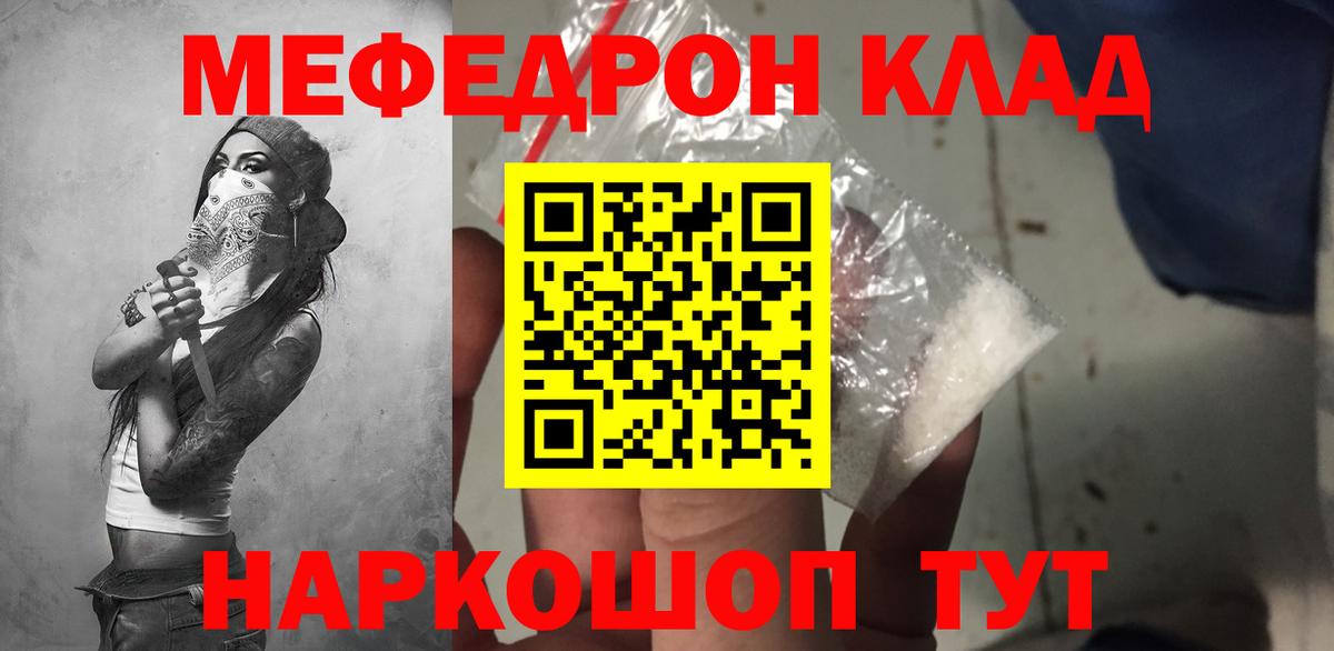 МЯУ-МЯУ VHQ  Вход с VPN  МЕФ VHQ  МЯУ-МЯУ  Нурлат 