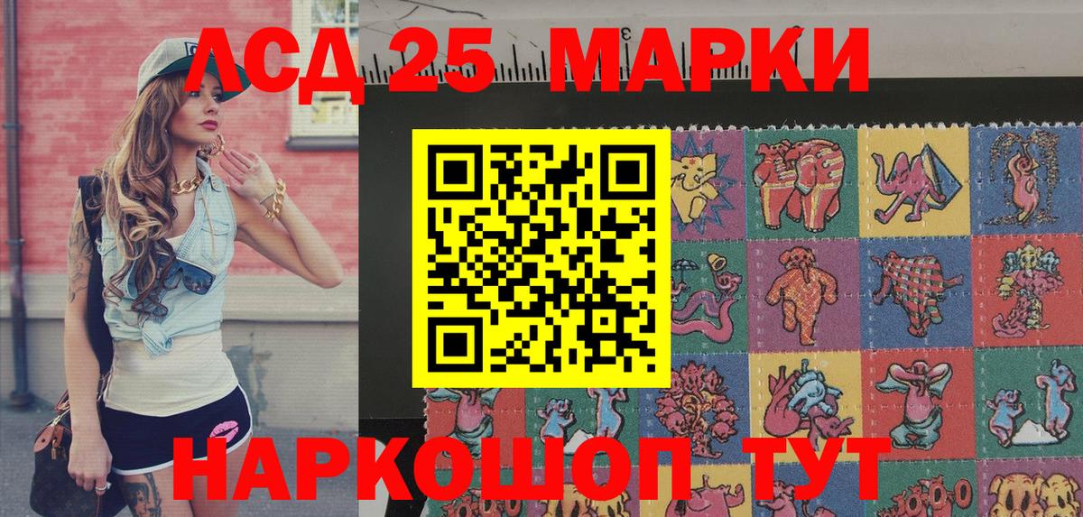 Марки 25I-NBOMe 1,5мг  Вход с VPN  Марки N-bome  Нурлат 