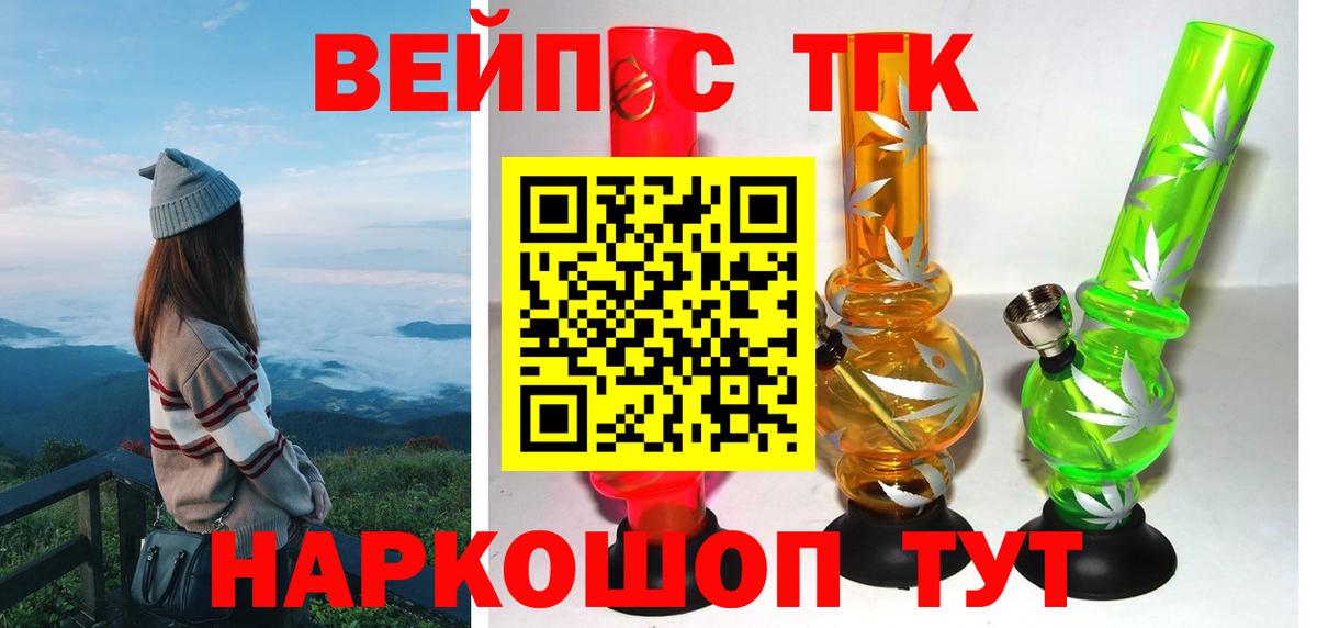 ТГК концентрат Нурлат