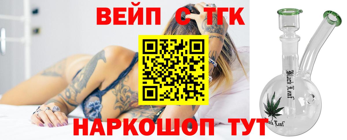 Дистиллят ТГК жижа  Вход с VPN  Нурлат  Дистиллят ТГК жижа 